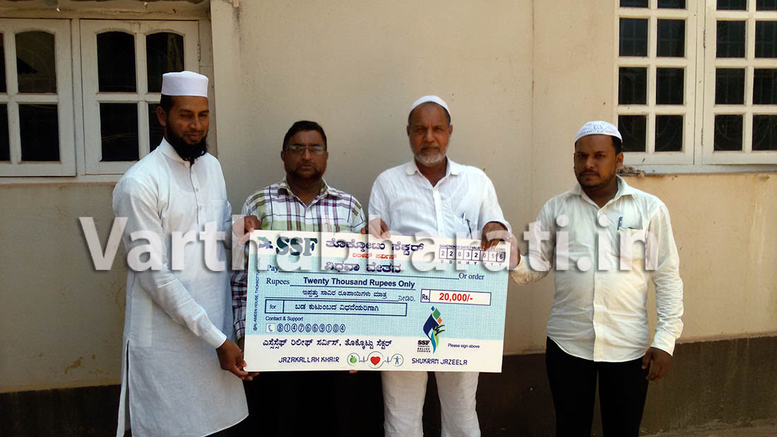 ಎಸ್ಸೆಸ್ಸೆಫ್ ತೊಕ್ಕೊಟ್ಟು ಸೆಕ್ಟರ್ ವತಿಯಿಂದ ವಿಧವೆಯರಿಗೆ ಚೆಕ್ ವಿತರಣೆ